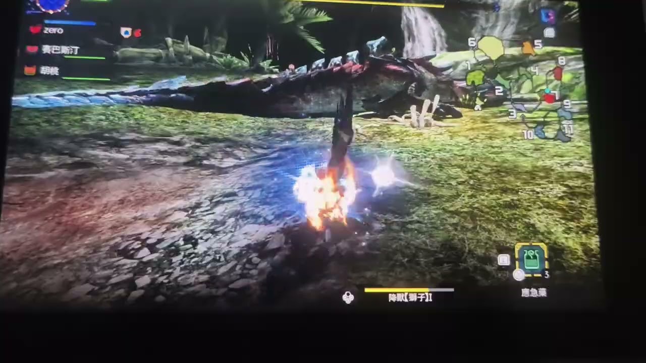 魔物獵人xx討伐day3斬龍