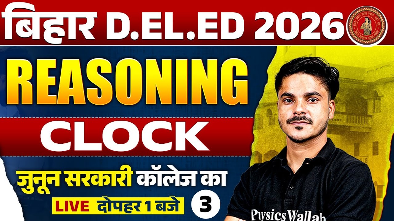 Bihar Deled Reasoning Class 2026 | Clock Reasoning | Bihar Deled Reasoning By Ankit Sir