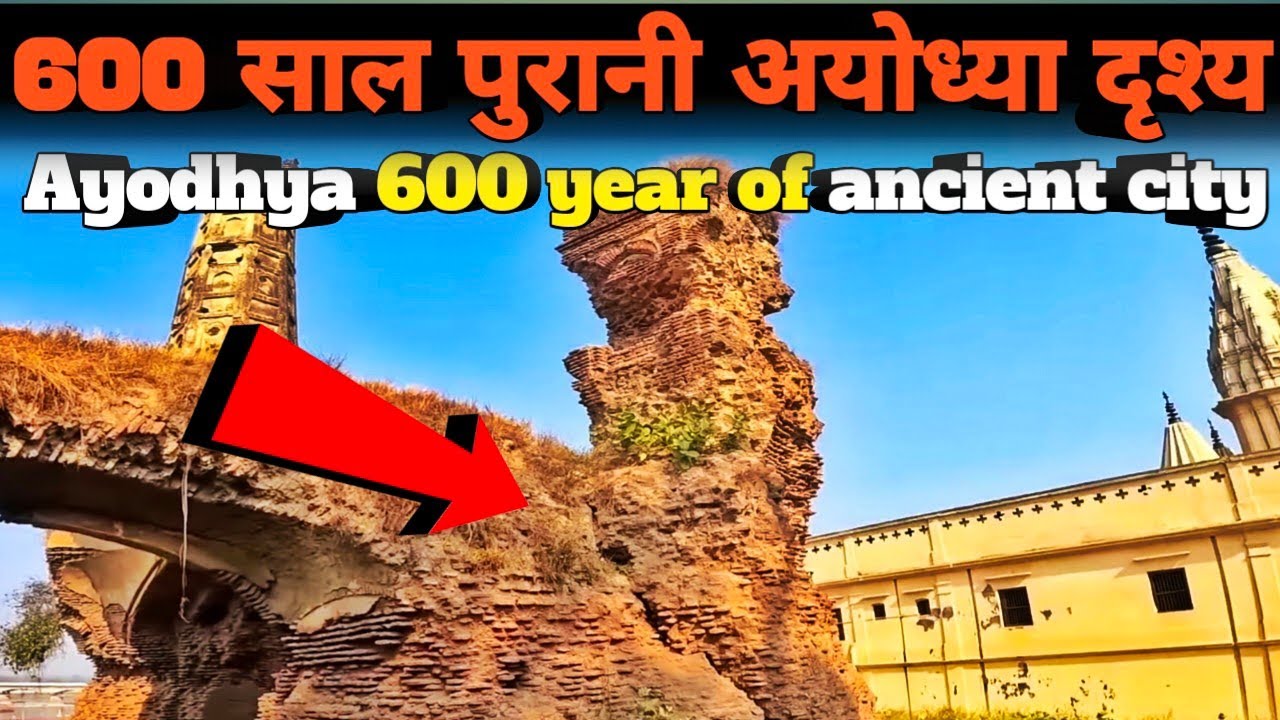 600 year old Ayodhya | The ancient History Of Ayodhya | Ayodhya Ram Mandir | Ayodhya development