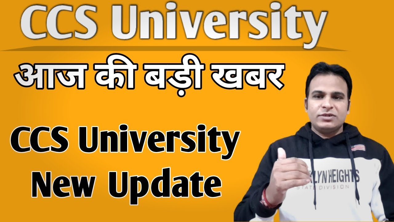 Today ccs university update  || ccs university latest news || ccs university meerut news | ccsu