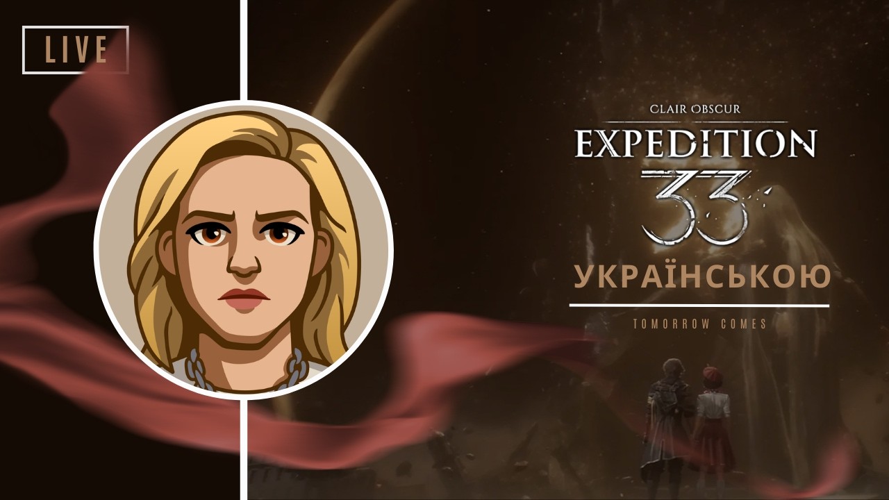 Пані вирушає в експедицію - Clair Obscur: Expedition 33 #2