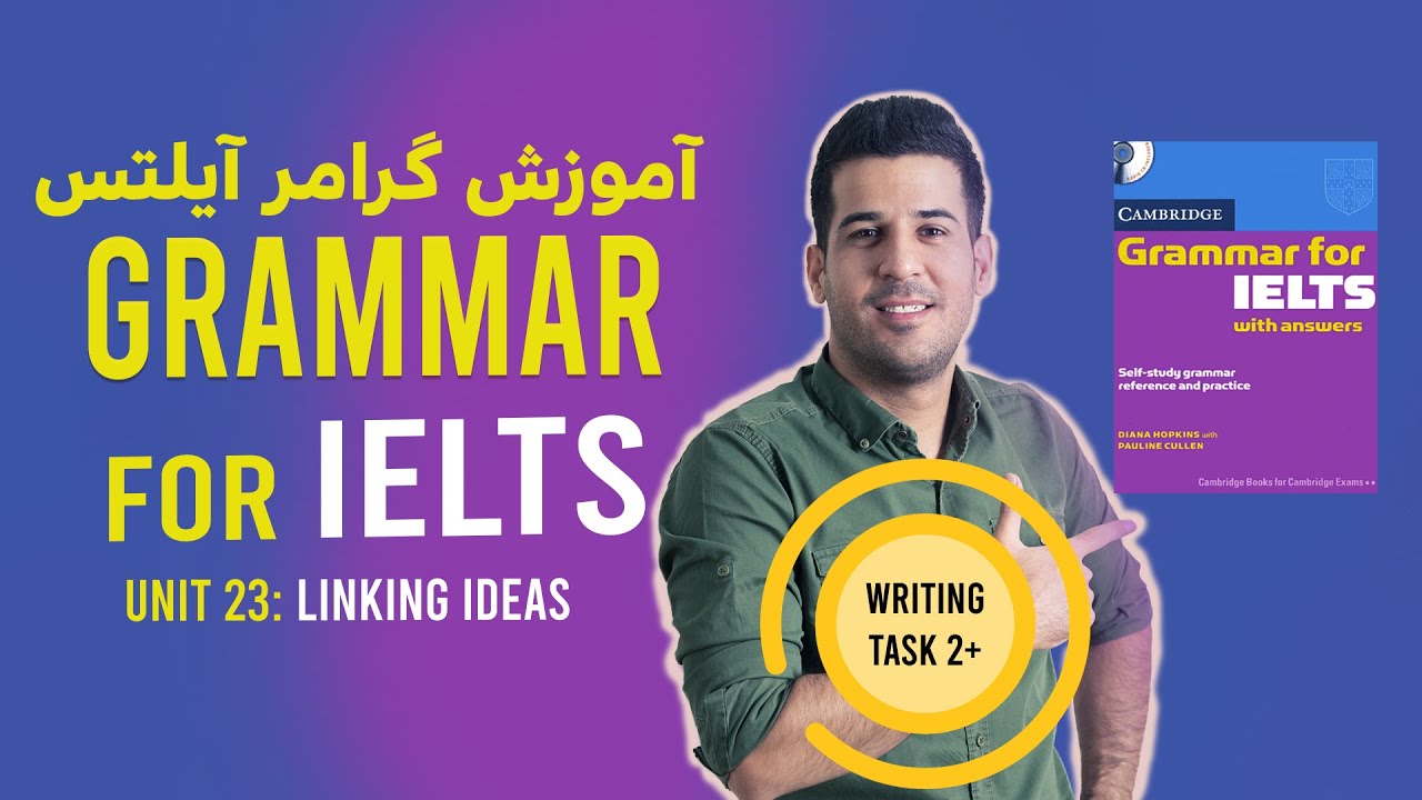 آموزش گرامر آیلتس درس ۲۳ / Grammar For #IELTS Unit 23 / Linking Ideas #grammar #conjunctions
