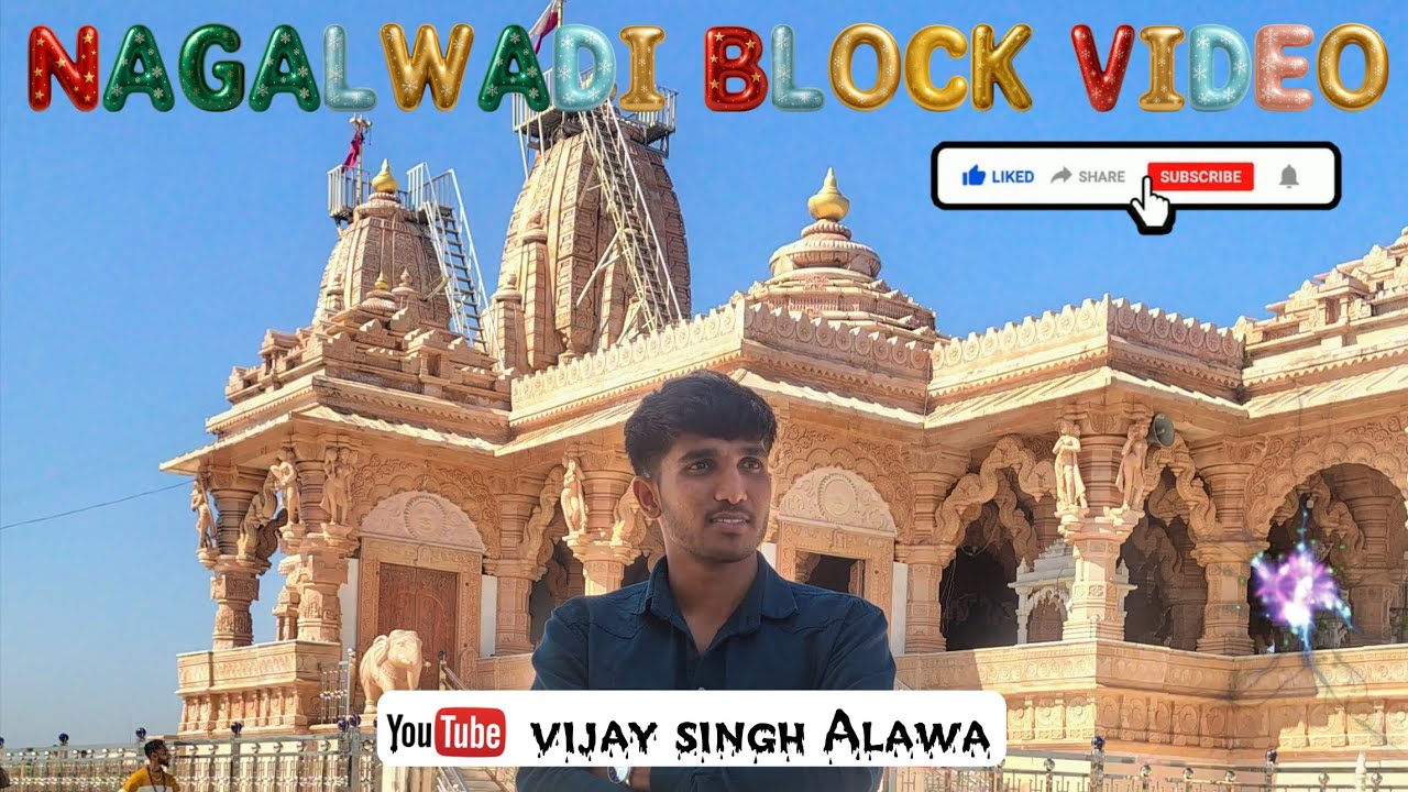 !! नागलवाड़ी मंदिर भीलट देव  !! Vlog video 