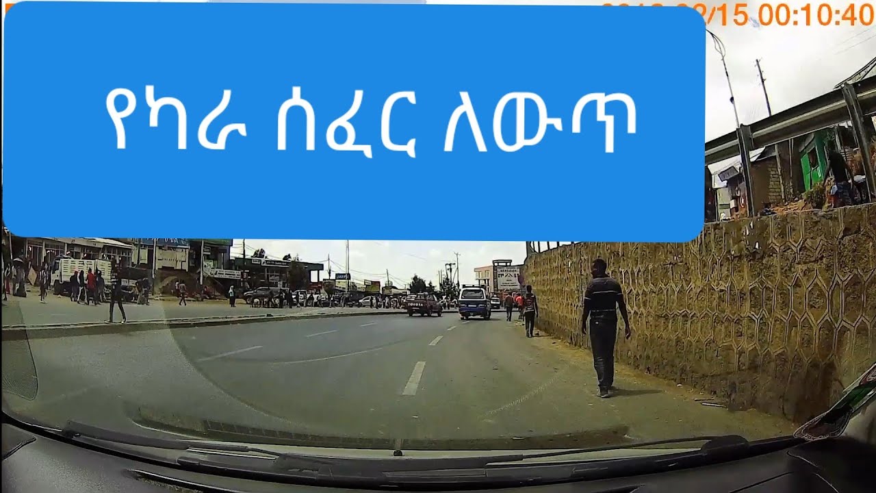 አስገራሚው የካ አባዶ -ካራ መንገድና የካራ ሰፈር ለውጥ#addis today#cara meat market