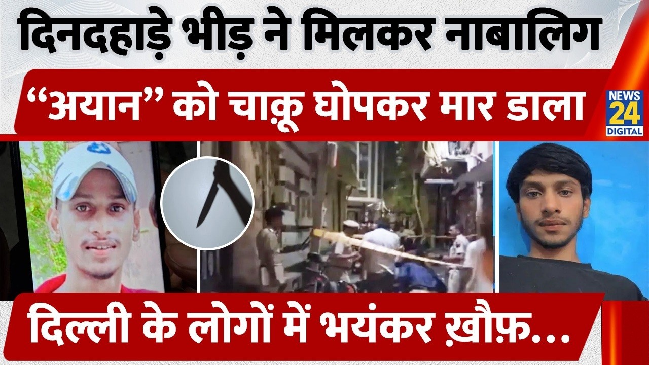 New Usmanpur Murder: Teenager Killed, Police Searching for 12-15 Suspects and CCTV Footage | Pani...