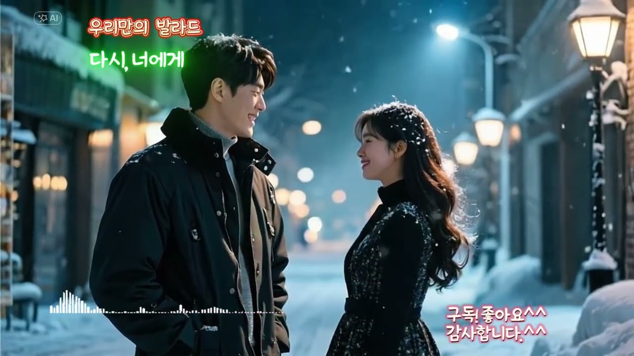 🎶 다시,너에게 #발라드 #음악 #국내발라드모음#감성발라드  #그리움 #노래 #8090락발라드#감성음악 #소프트락발라드 #감성노래 #발라드인기곡
