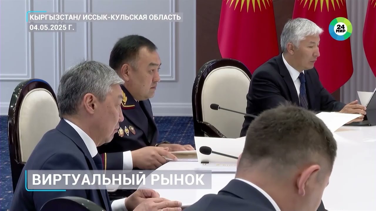 Развитие цифровых активов в Кыргызстане