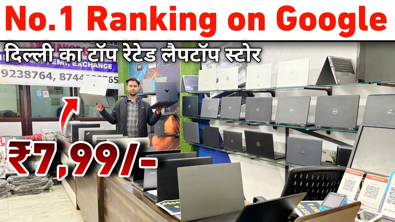 Top Rated Second hand Loptop Store In Delhi || Open Box Laptops