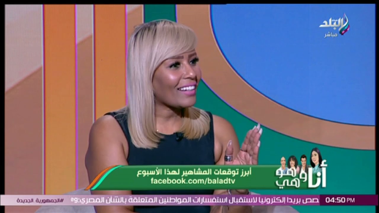 خبيرة الأبراج سابي عبد الله فى ضيافة أنا وهو وهي