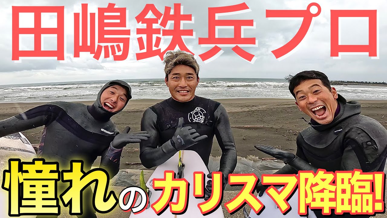 【第3回仲良くなり隊！】3年連続日本チャンピオン降臨！カリスマなのか確かめに行ったら神回確定しました…