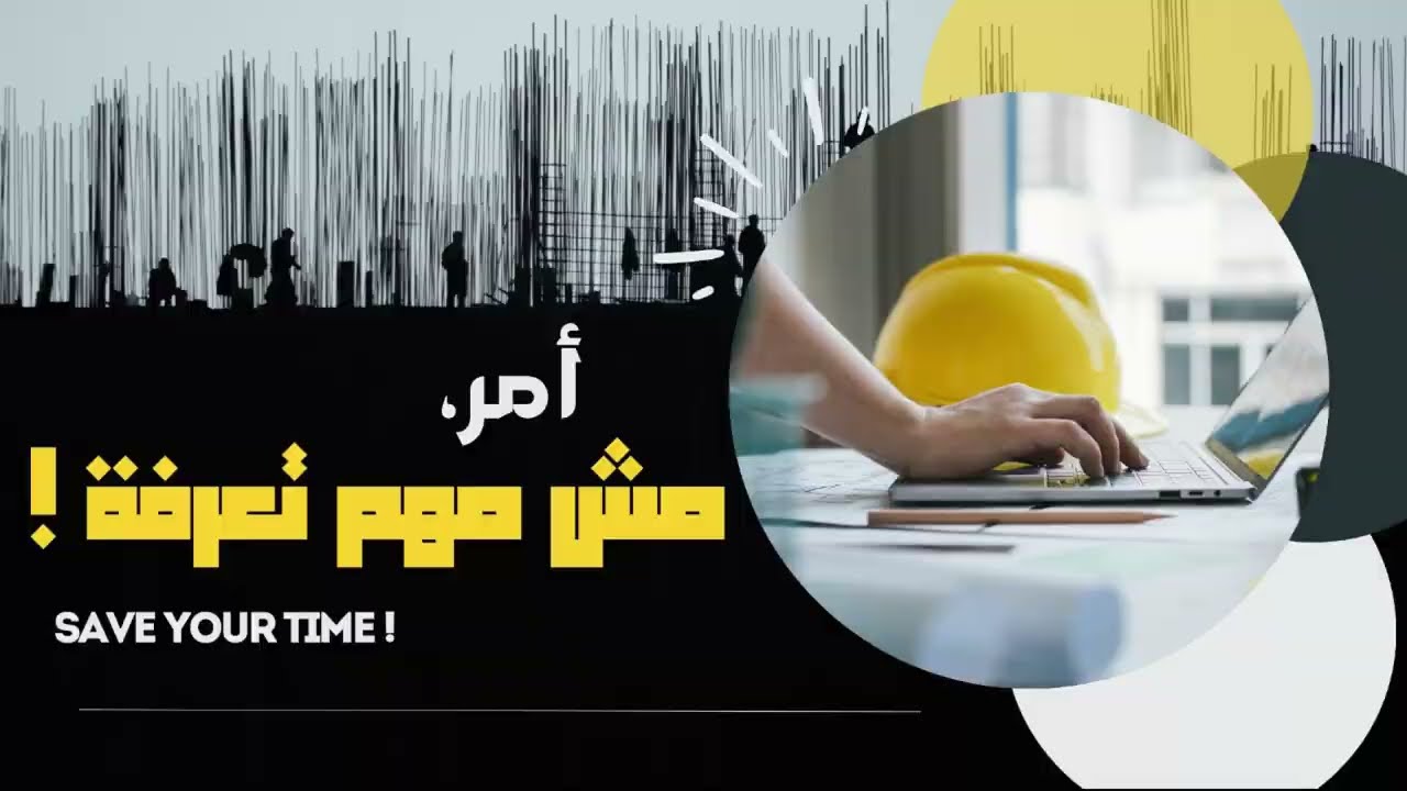 كيف تستخدم User Coordinate System (UCS) لتحسين عملك في الشوب دروينج؟