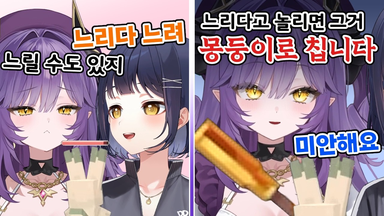 사장님이 놀려서 응징하는 후야