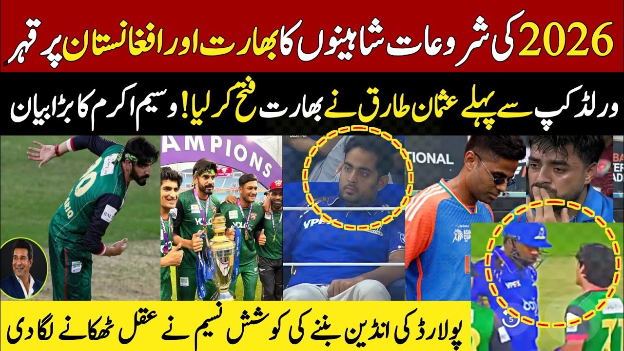 New year humilation for both India and Afghanistan before pakistan ||Pollard vs Naseem fight