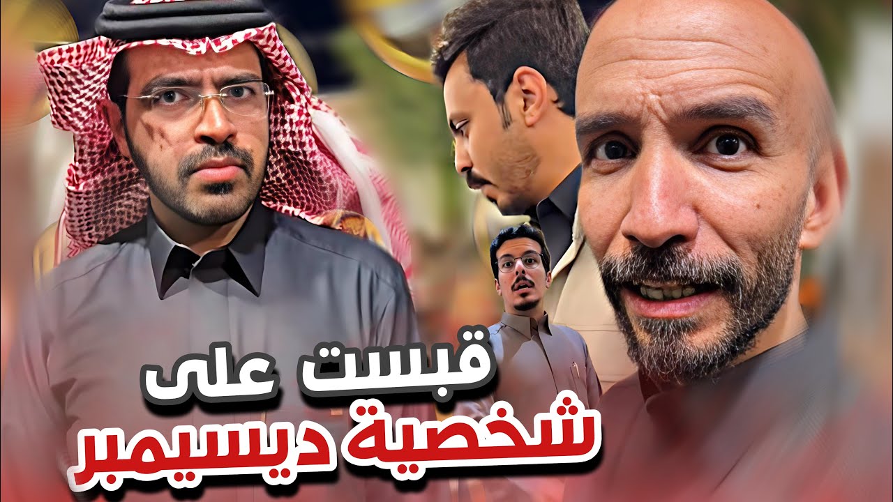 قبست مع المهندس😂😂سنابات ابوحصه و ابوعجيب