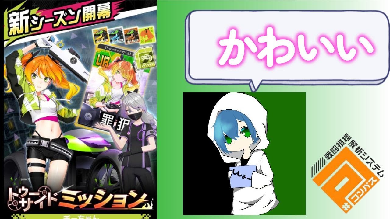 【#コンパス】ちょっと猫宮ひなたを使ってみたりとか！バトアリだぞ！！