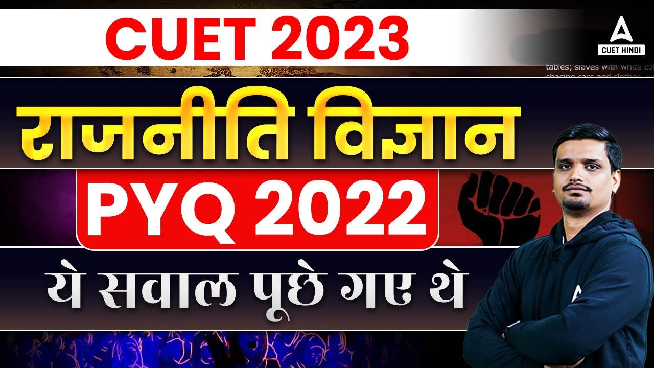 CUET 2023 Political Science Previous Year Questions | By Avanish Sir