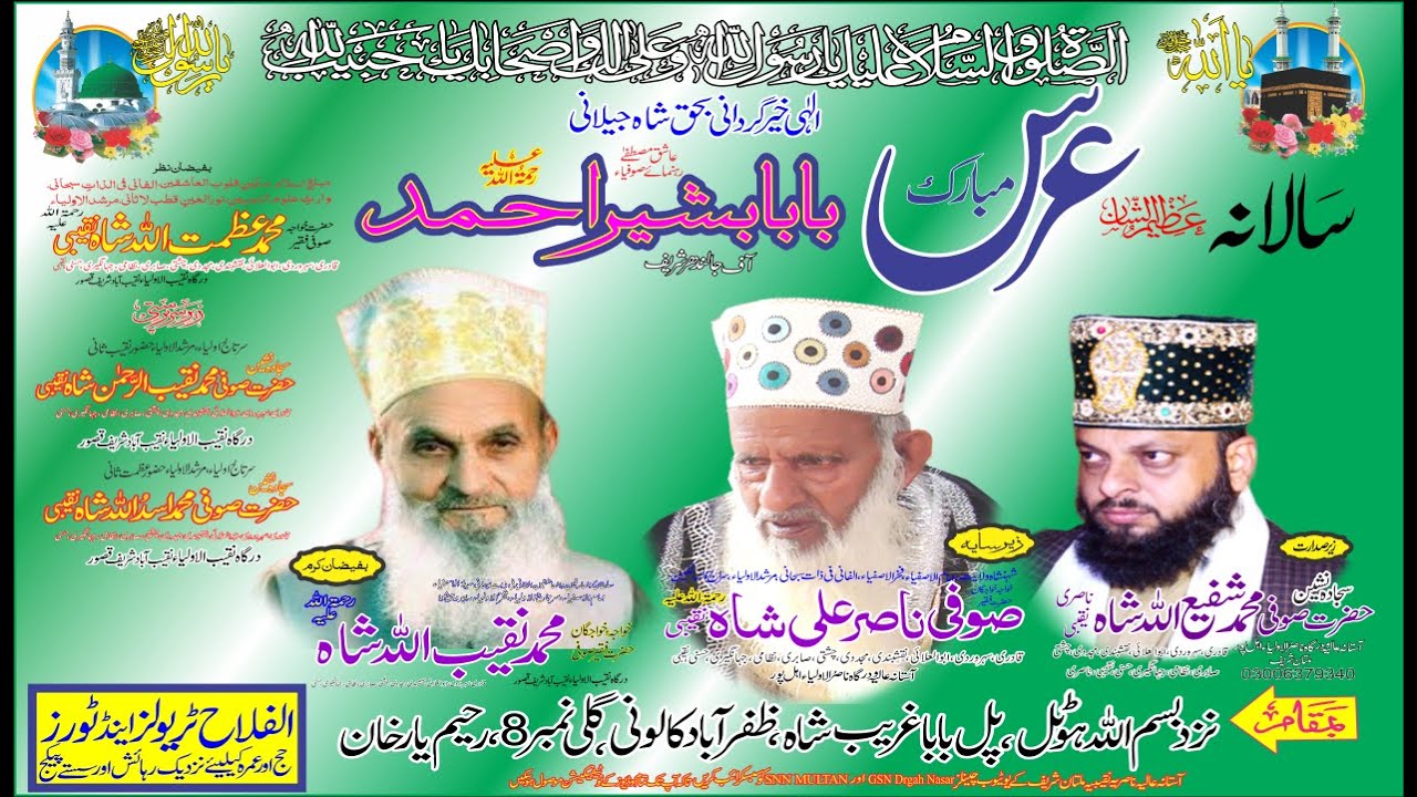 Qawalie|Toray charan lagi ab kit|تورے چرن لاگی اب کت جائوں |Uras|2022|Raheem Yar Khan|SNN MULTAN