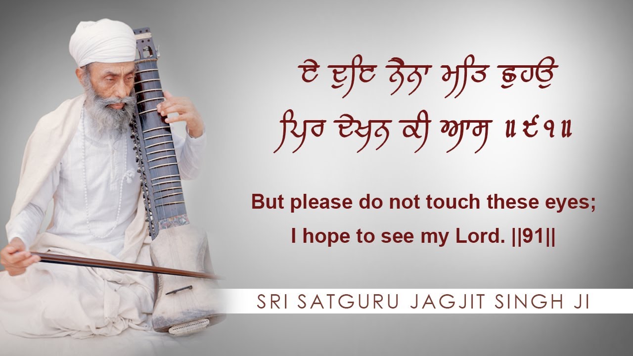 Shabad - Peer Dekhan ki Aas l Sri Satguru Jagjit Singh Ji l Namdhari Kirtan