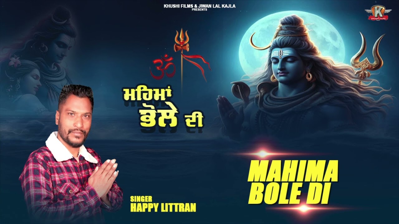 Mahima Bole Di | Happy Littran | Full Song | Bhole Baba Song 2024