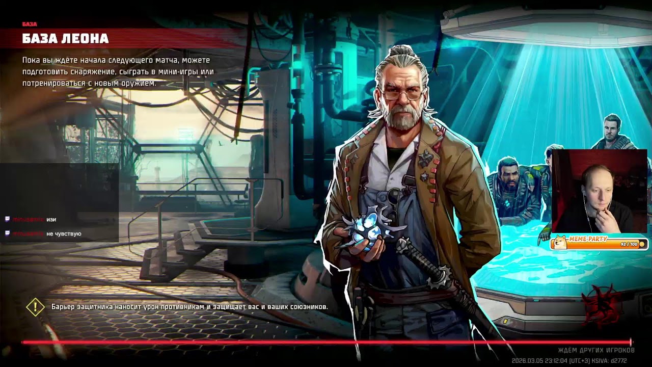 Набег на ДЕМО игры день 3