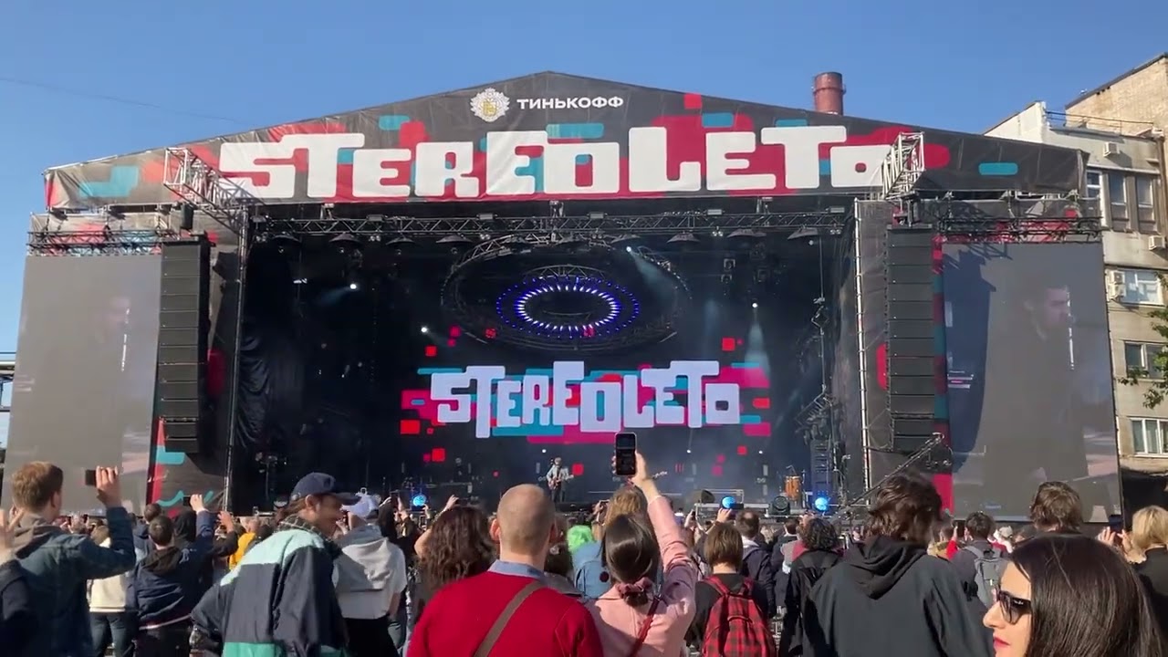 Альянс - На заре (Live @ Stereoleto 2023)