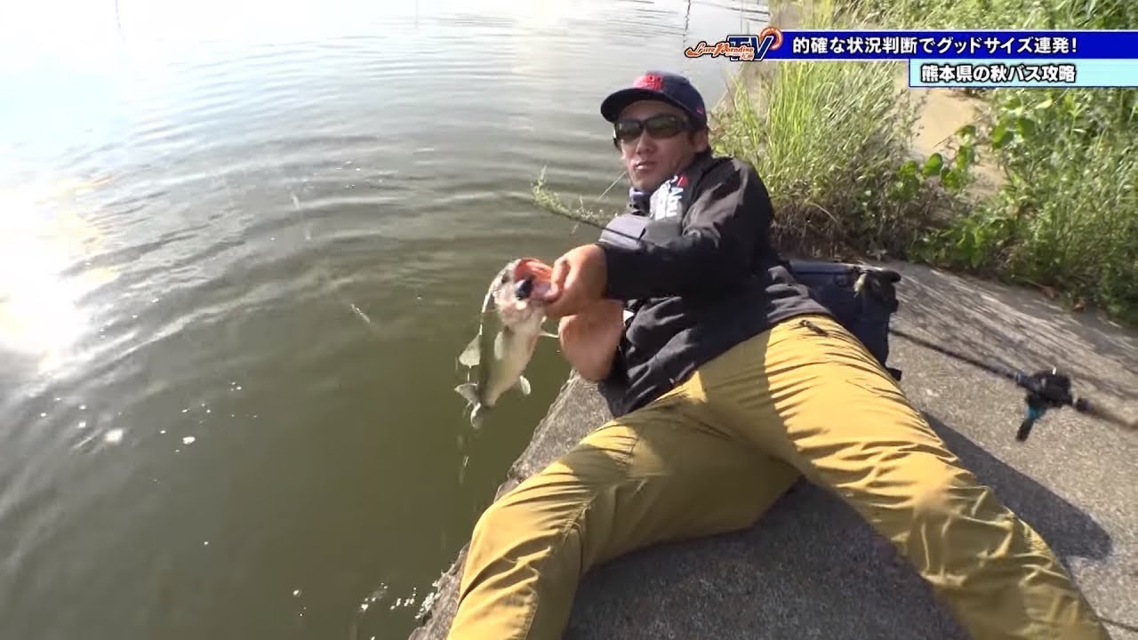 青木大介プロが熊本県で陸っぱり　ルアーパラダイス九州TV