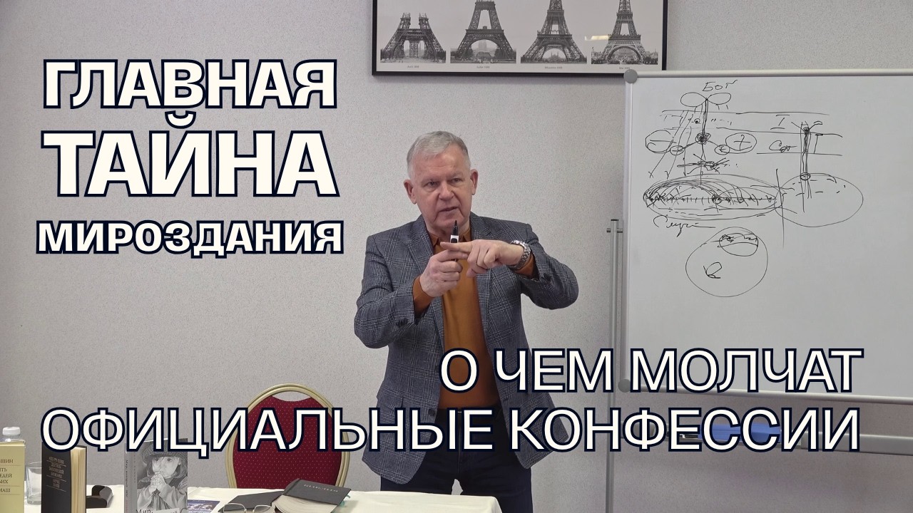 Как работают невидимые Законы Вселенной: здоровье, вера и Высший суд | Юрий Николаевич Луценко