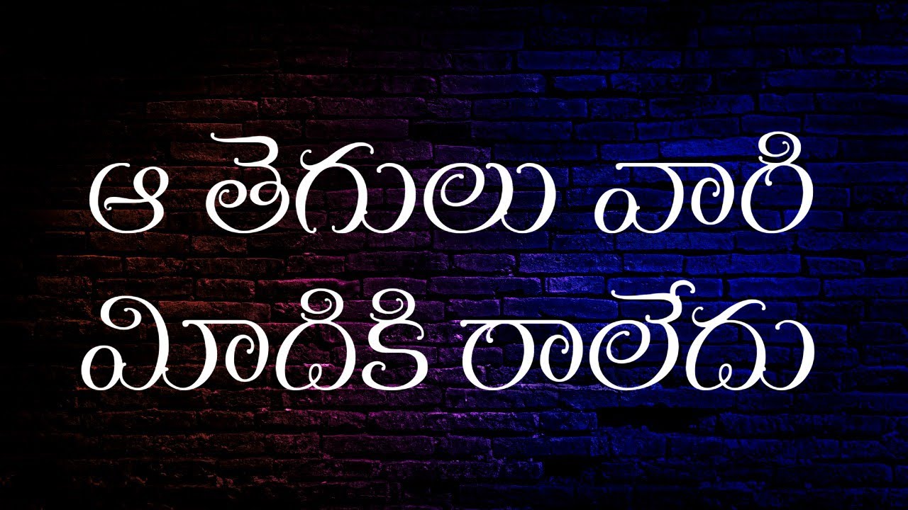 ఆ తెగులు వారి మీదికి రాలేదు || 05 MAR 2026 || ANUDINAAHARAM 