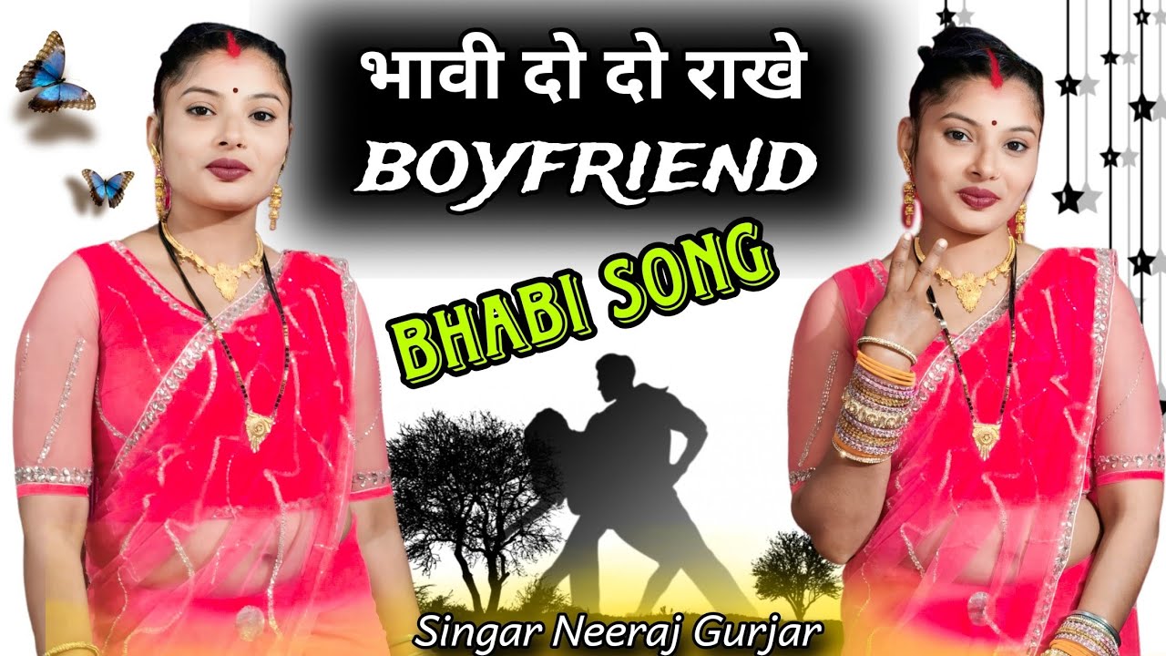 भाभी दो दो राखे बॉयफ्रेंड // Bhabi Do Do Rakhe Boyfriend // Muskan Gurjar 88 