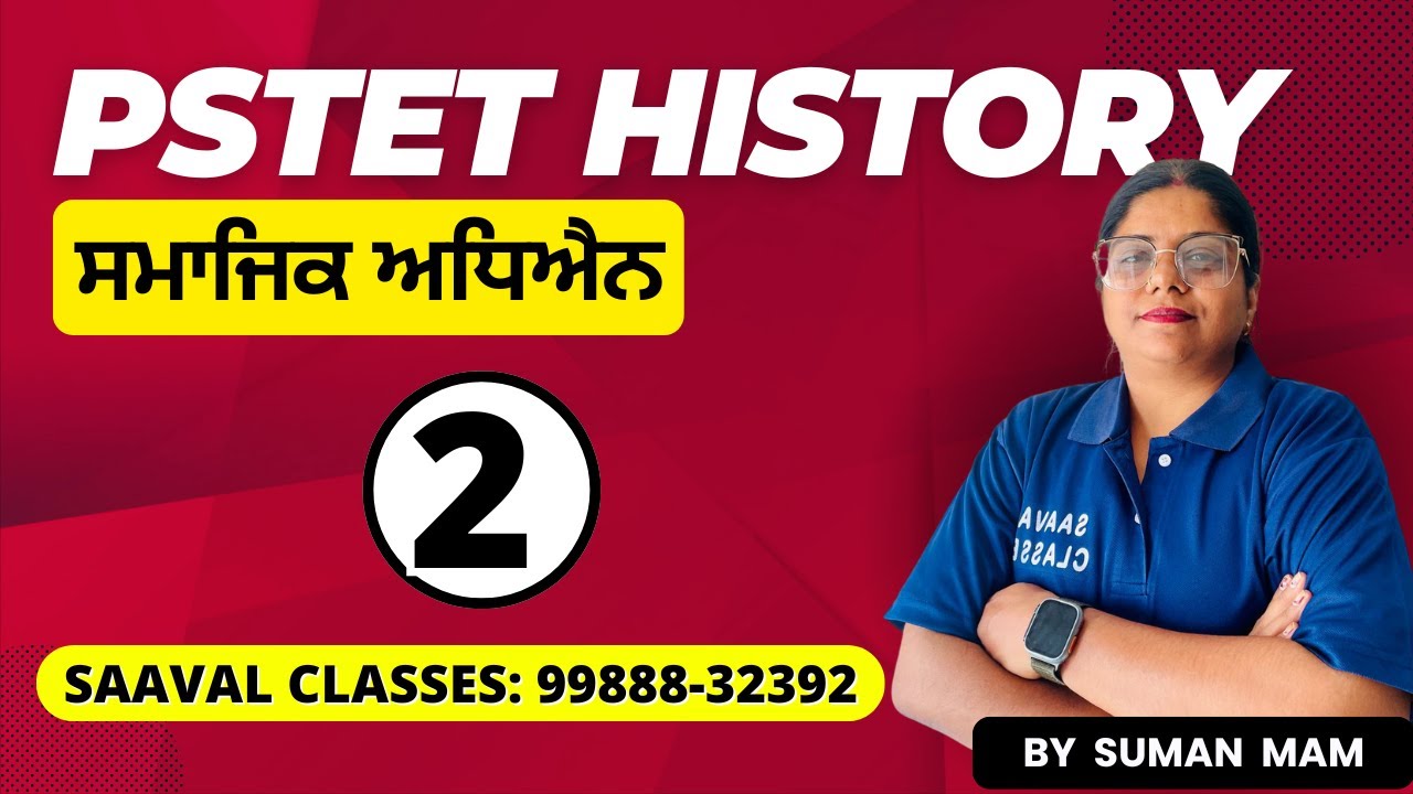 SS History PSTET DAY-2 | SAAVAL CLASSES || M: 99888-32392