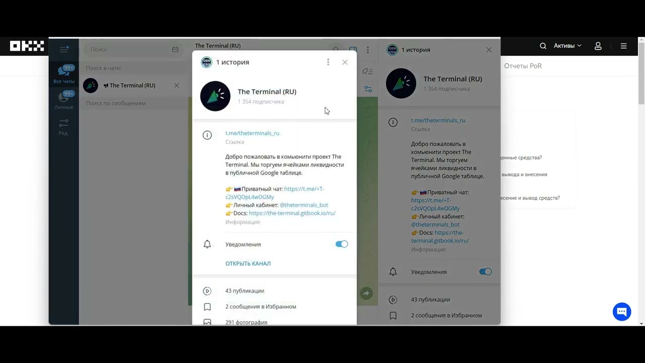TERMINALS   полная инструкция по регистрации, как отправлять EOS  1