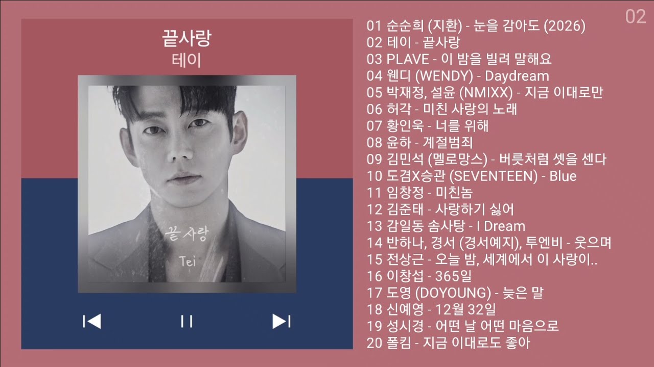 최신가요 인기차트 ★ 발라드 ★ (2026년 4월 3차) 최신 발라드 모음 +&nbsp;Kpop 플레이리스트 | Playlist