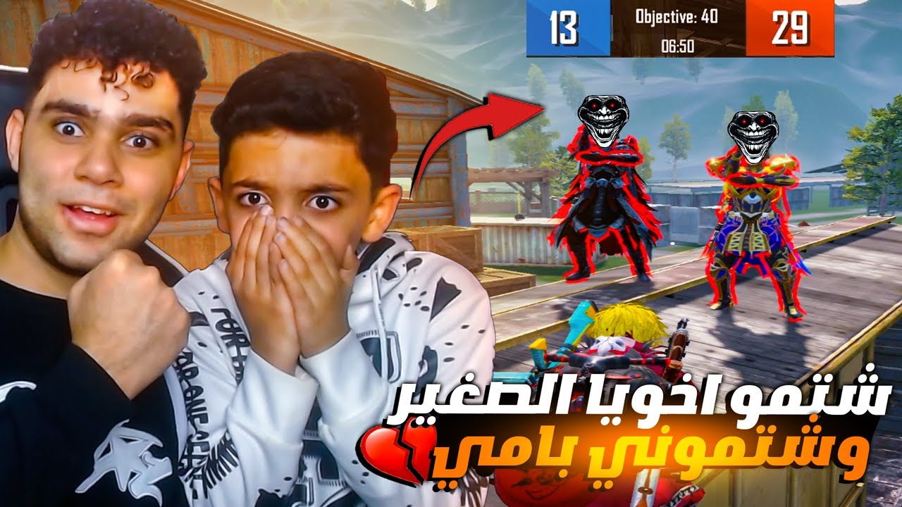 سكواد عشوائي شتم اخويا الصغير وخسرو علي البث المباشر ! علمتهم الادب 😡🔥