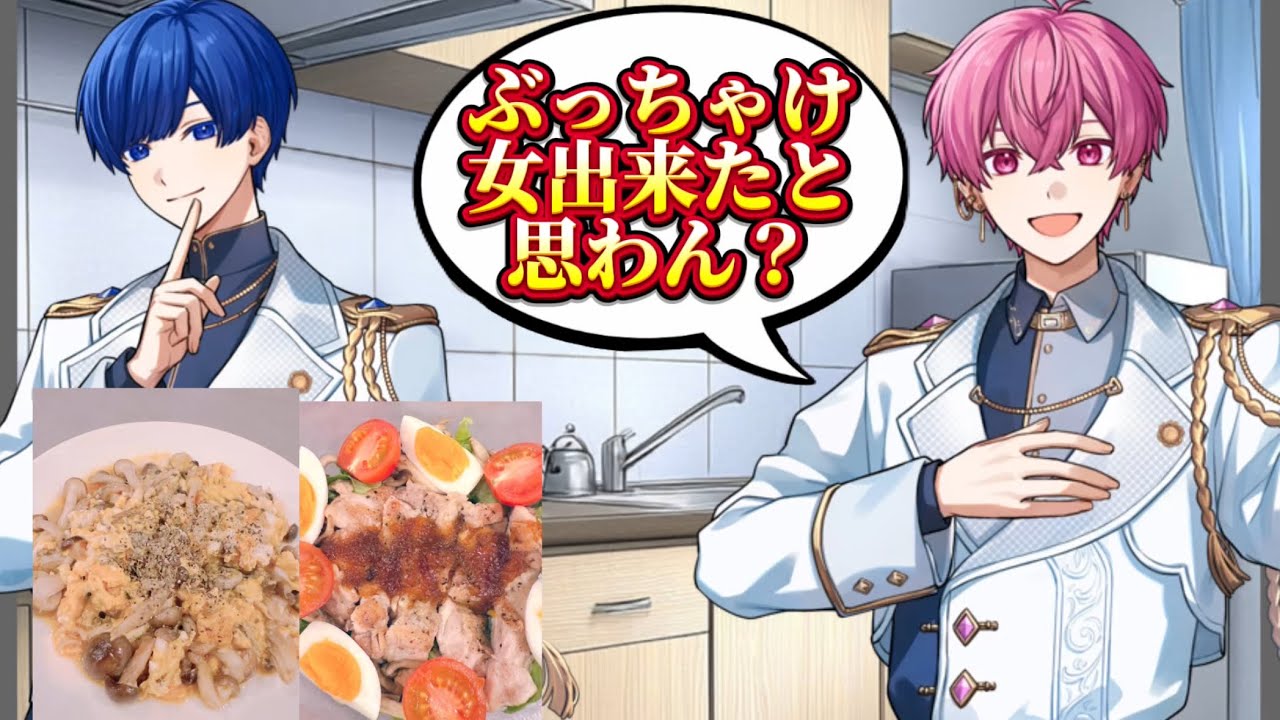 【いれいす】いふ君の料理投稿が増えたのは女が出来たからと疑うないこくん