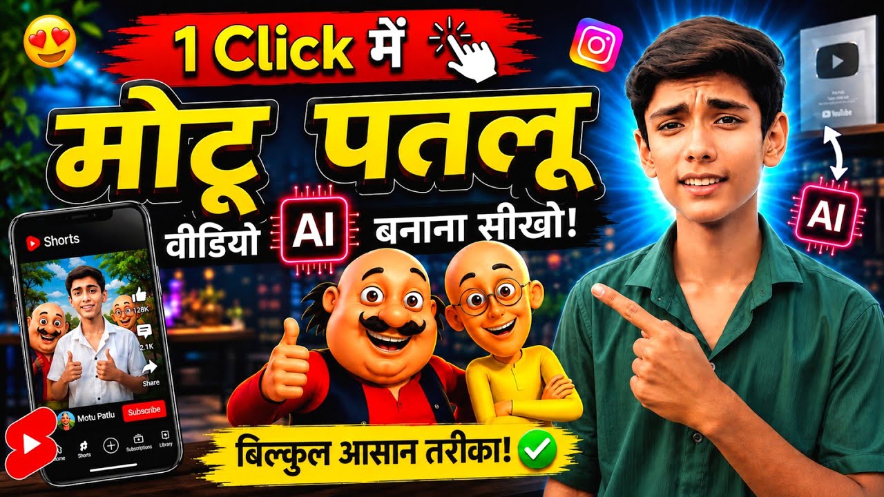 Instagram Viral Motu Patlu Wali Ai Video Kaise Banaye | Trending Motu Patlu City & Village Reel edit