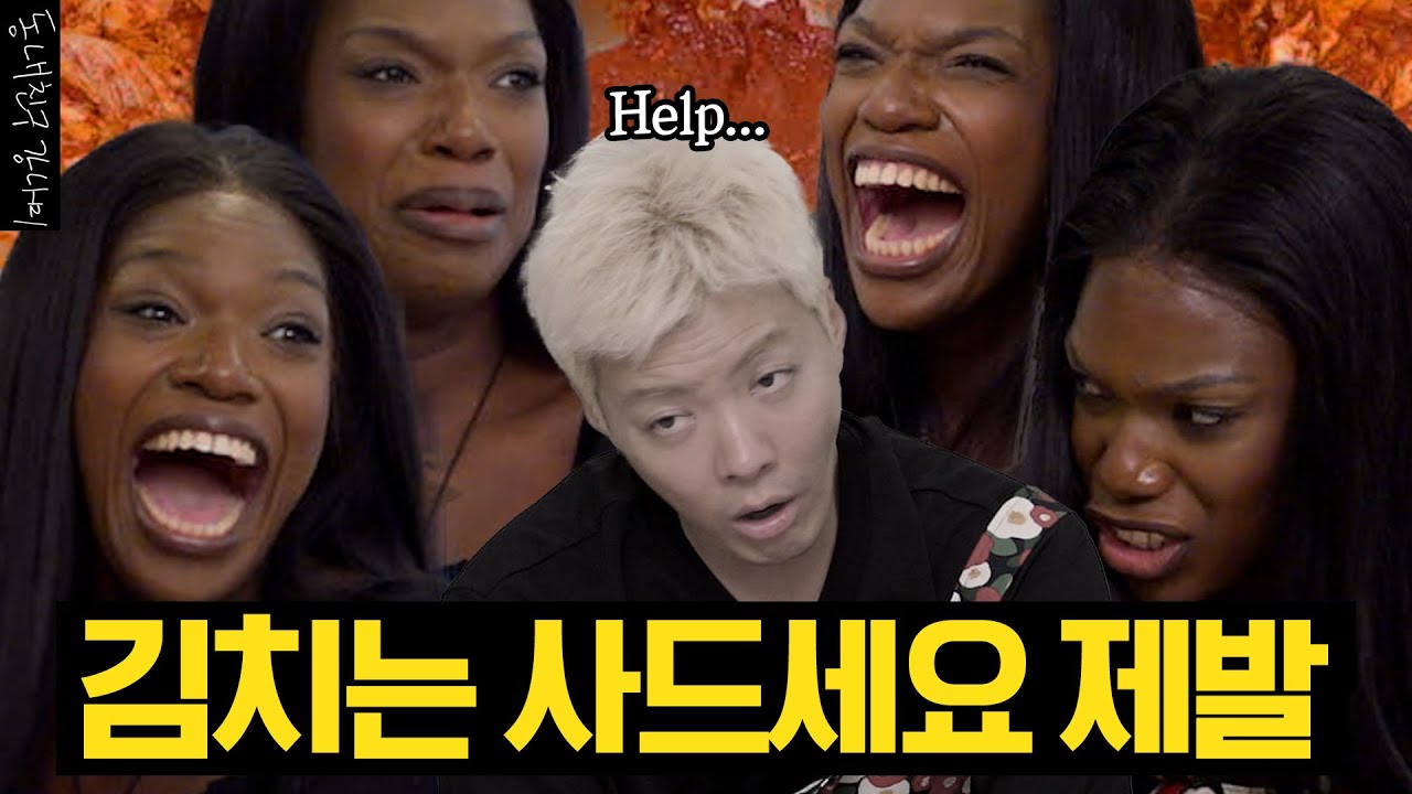 여기 마취총 없어요? 🔥카니 VS 강나미🔥 한국을 사랑하는 슈퍼 외향인 둘의 김장 파티✨