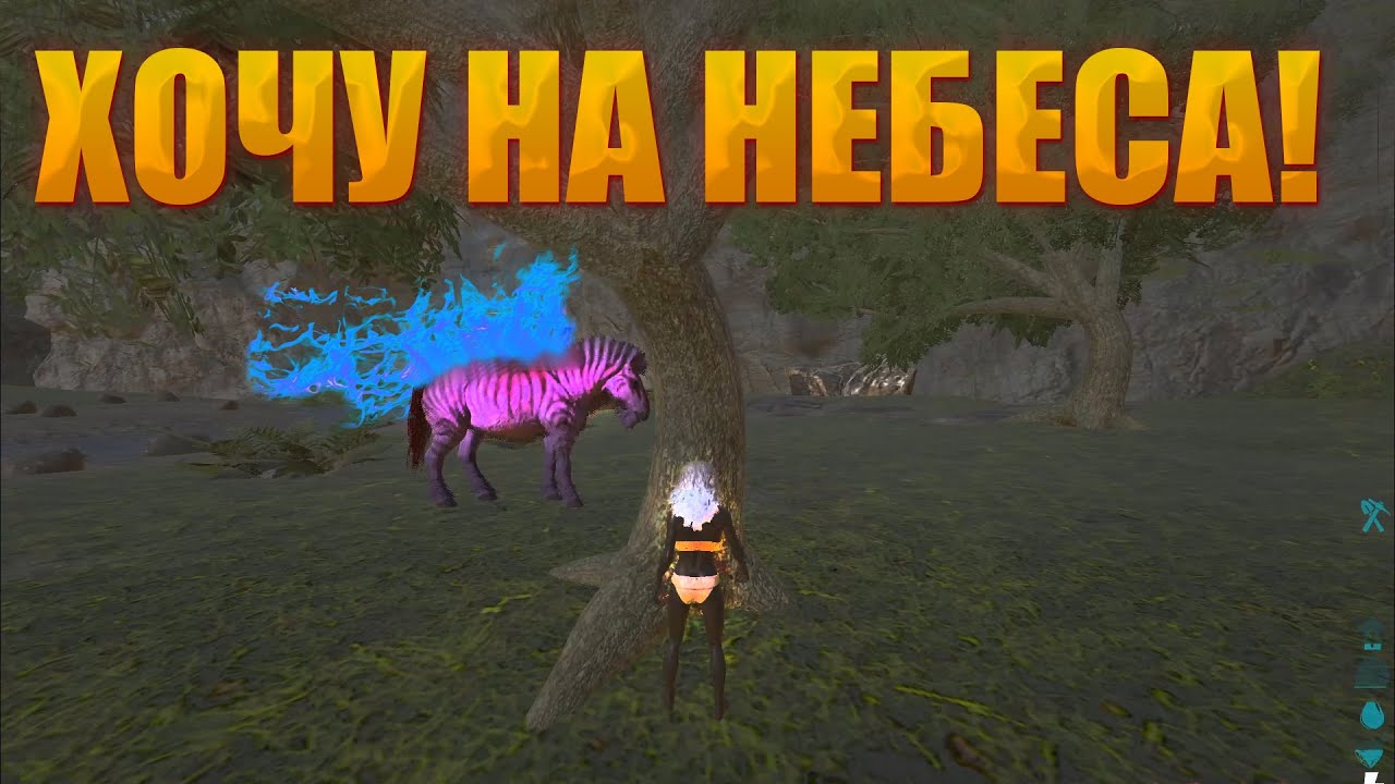 ЦЕЛЬ - ПОСТРОИТЬ БАЗУ В НЕБЕ | 1 | ПОПРОБУЙКА ВЫЖИВИ