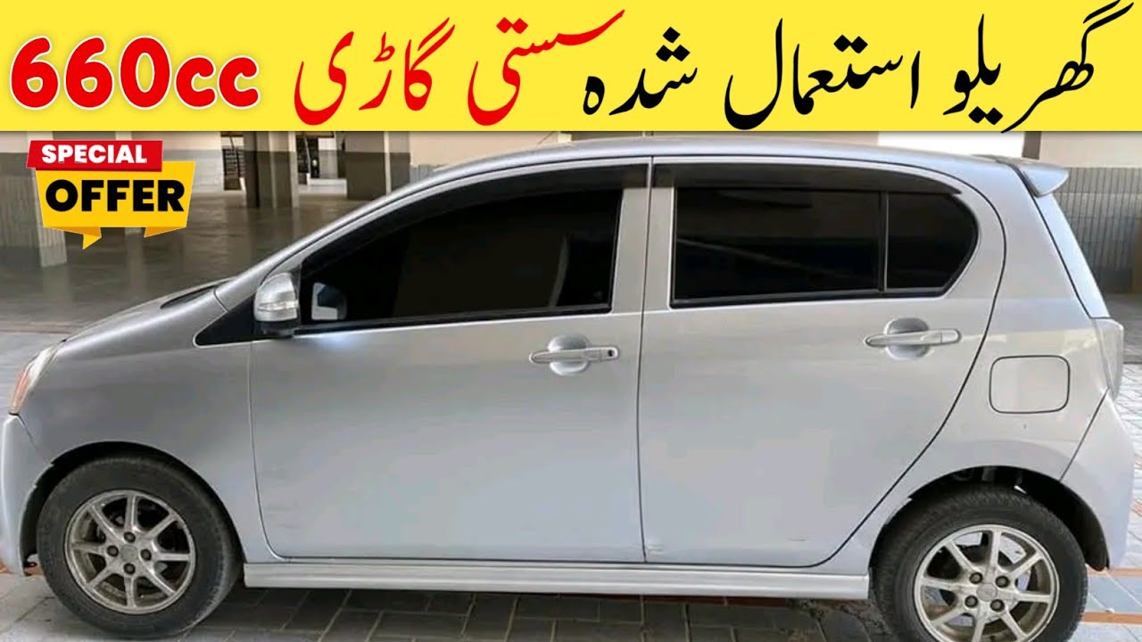 Daihatsu Mira 660cc For Sale | Home Used Car in Pakistan | Low Price Japanese Car 2025