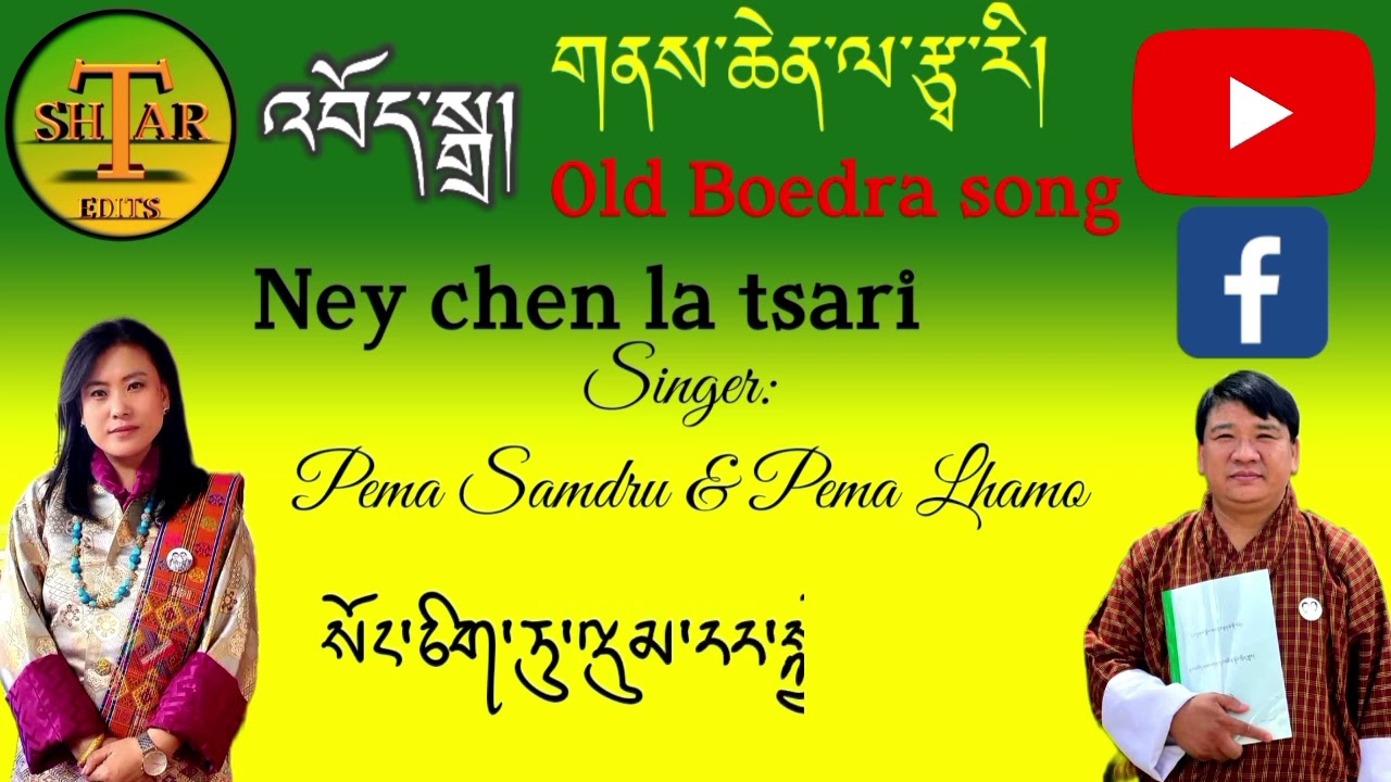 Boedra song: Ney chen la tsari kepi. singer: Pema samdru & Pema lhamo. please subscribe la