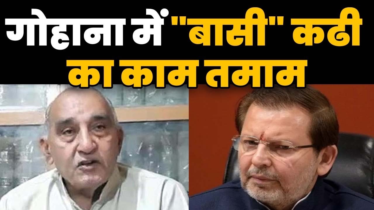 गोहाना में 