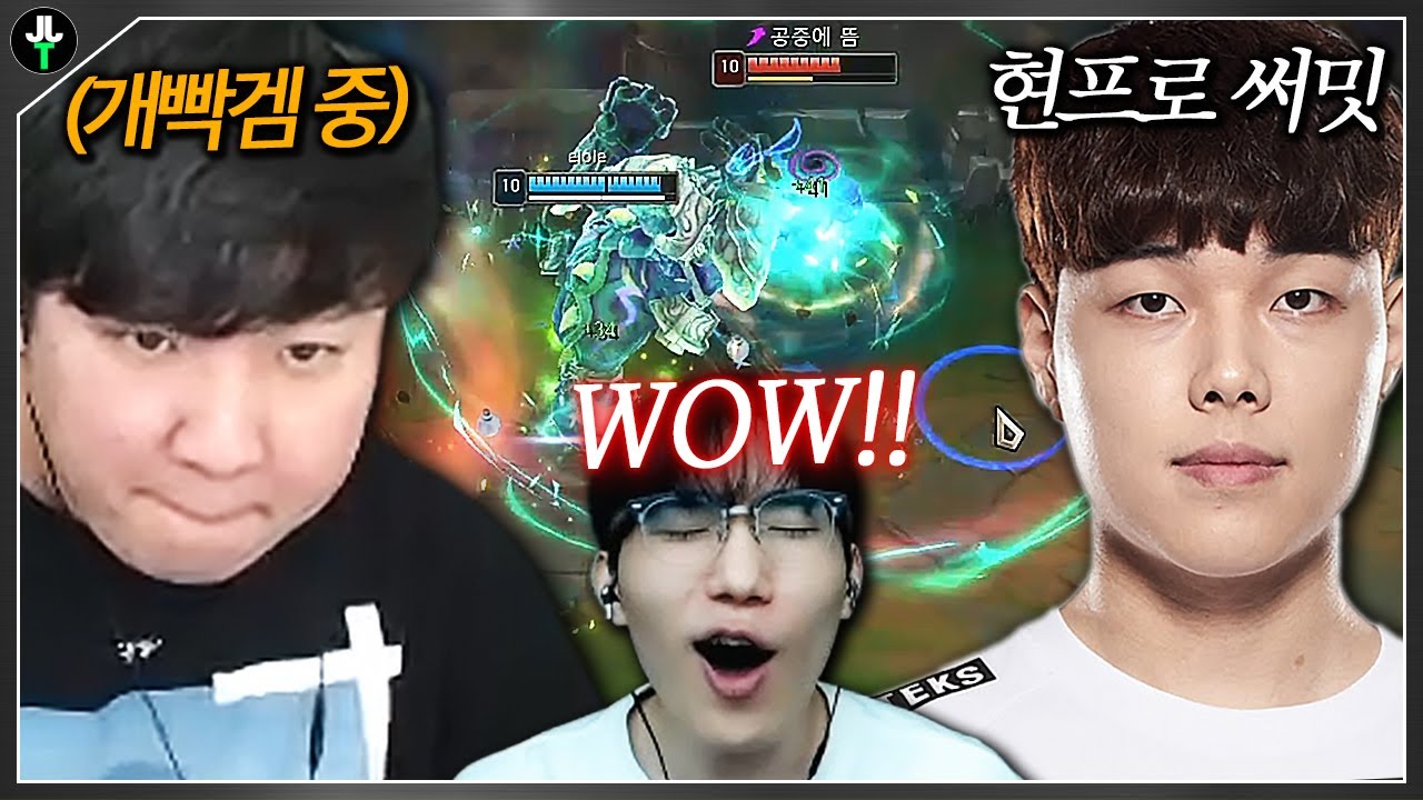 현프로 상대로 빡겜하는 칸..? 미쳤다ㄷㄷ