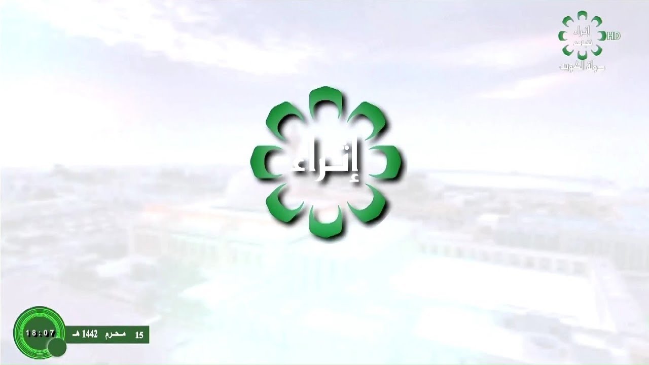 تسجيل نادر - الفترة الدينية - أذان الفجر - قناة إثراء الكويتية - ١٨ سبتمبر ٢٠٢٠م من تعديلي