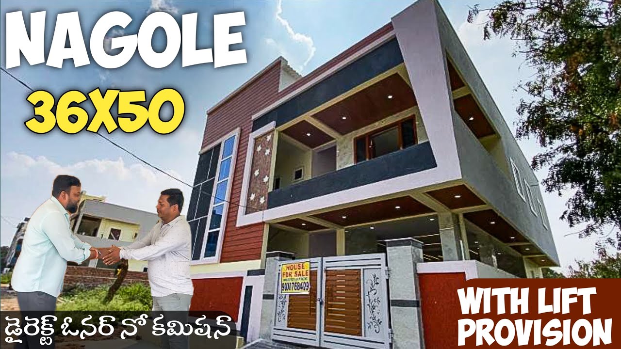 NAGOLE లో 36X50 Dimensions తో G+1 HOUSE with LIFT Provision | House for sale in Hyderabad | Nagole
