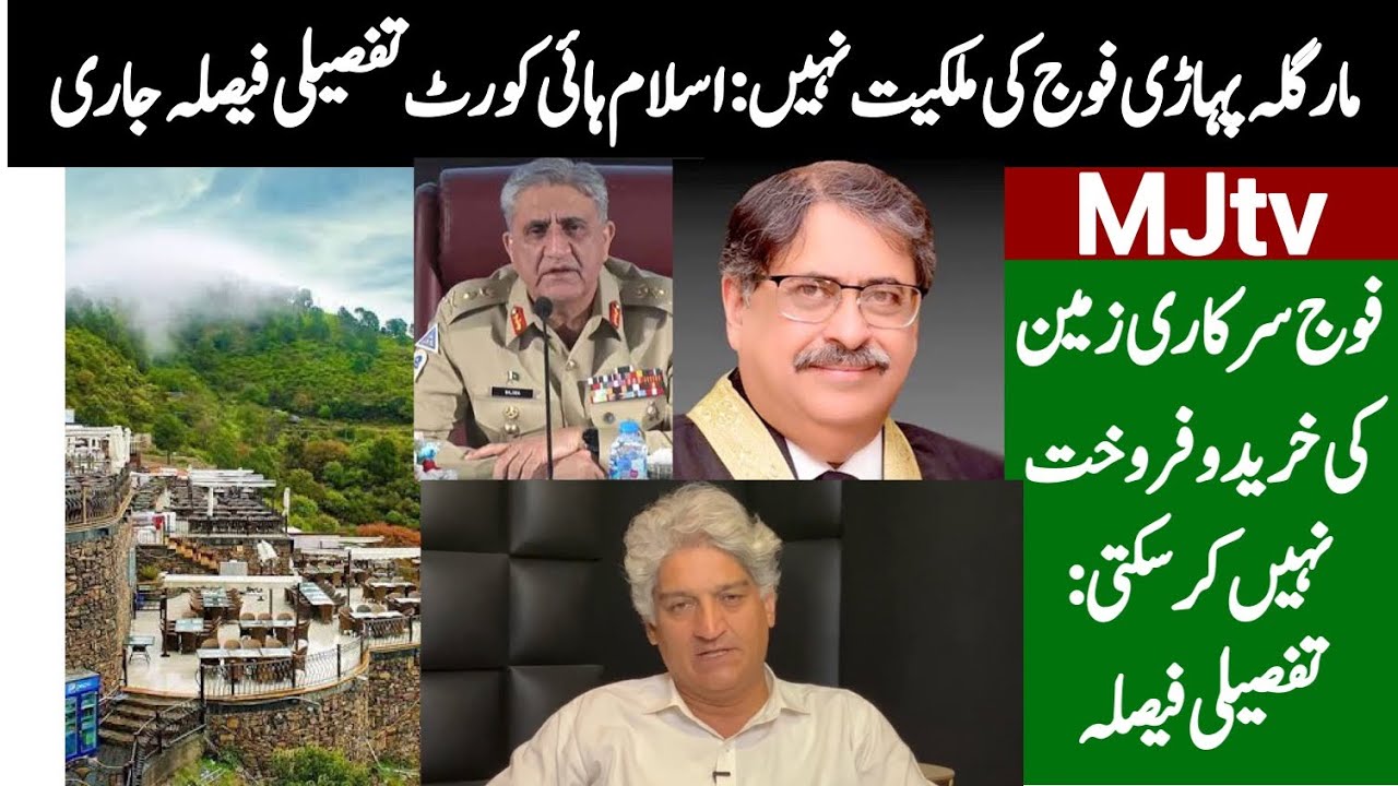 مارگلہ ھلز فوج کی ملکیت نہیں،سرکاری زمین کی خریدو فروخت نہیں ہو سکتی، ہائی کورٹ کا تفصیلی فیصلہ