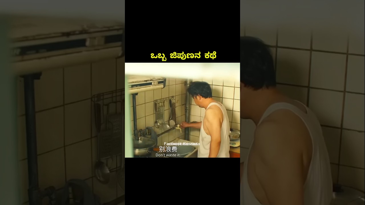movie explained in kannada #kannadamovies #kannada #movieexplained