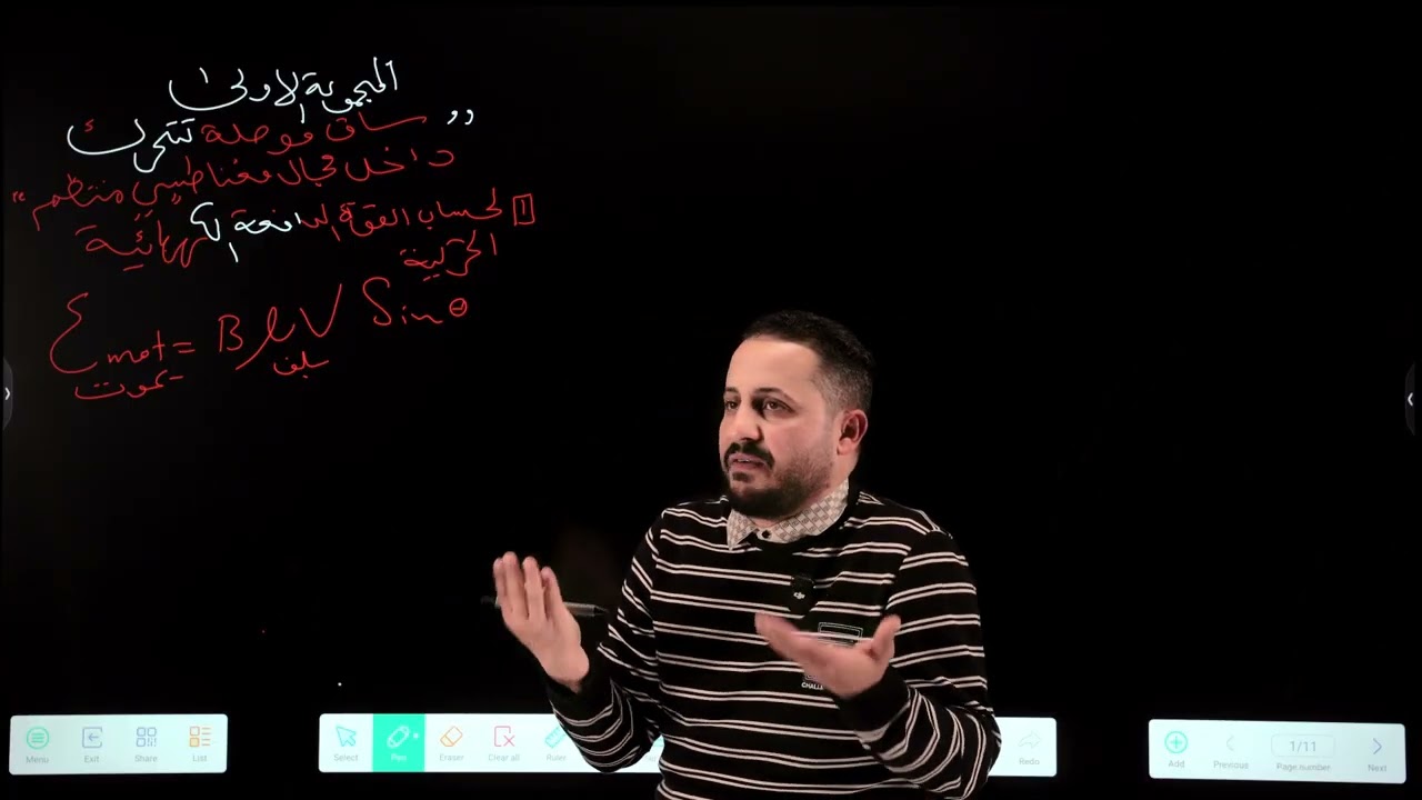 الفصل الثاني الحث الكهرومغناطيسيالمجموعه الأولى من المسائل ساق موصله تتحرك داخل مجال مغناطيسي منتظم