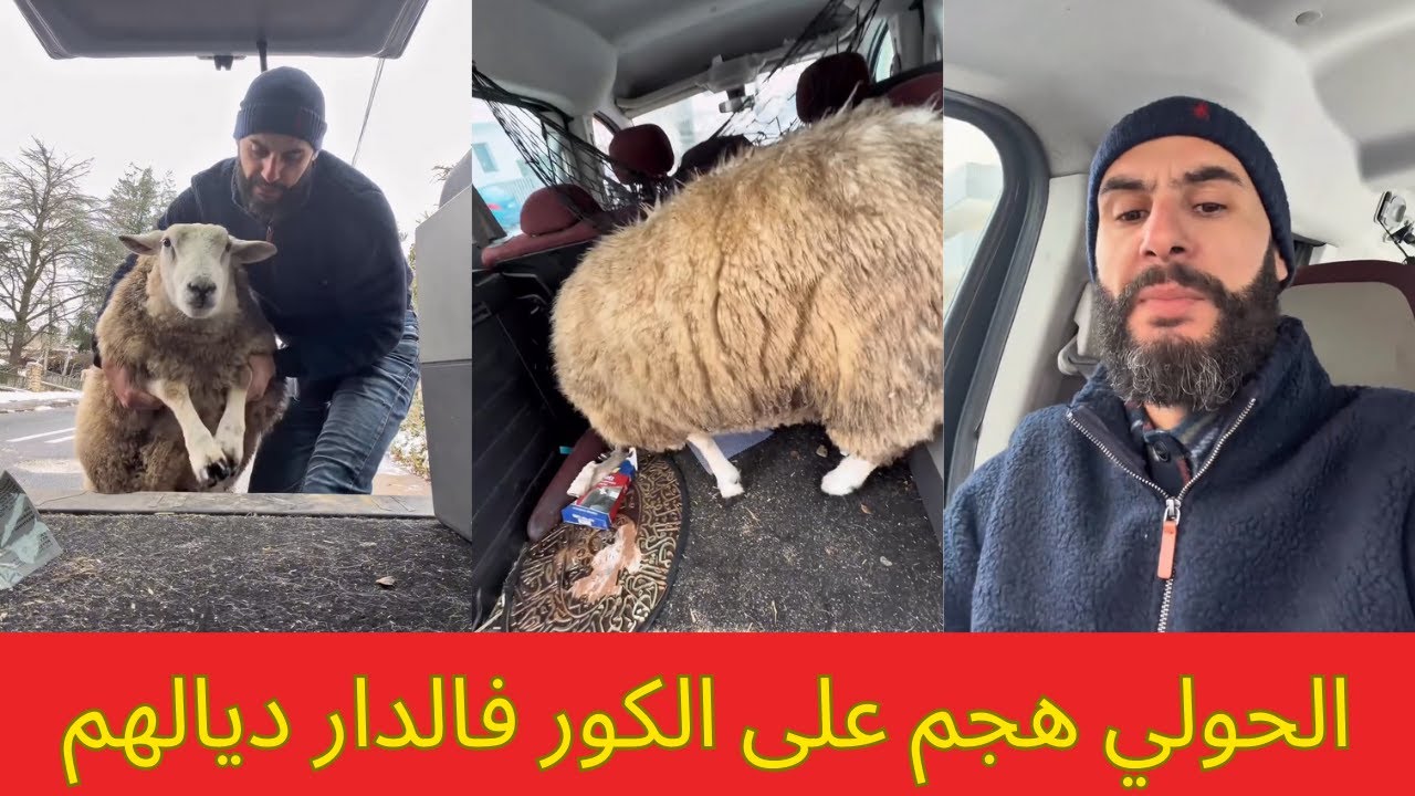 الحولي هجم على الكور فالدار ديالهم