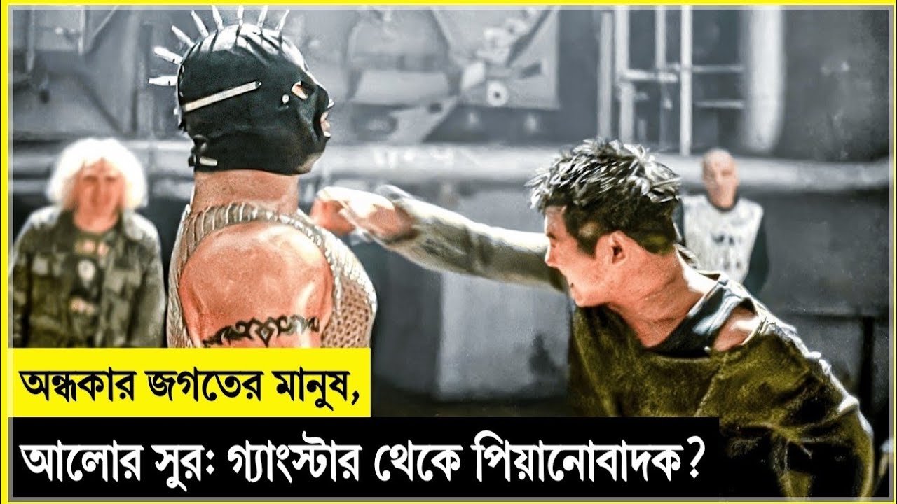 অন্ধকার জগতের মানুষ, আলোর সুর: গ্যাংস্টার থেকে পিয়ানোবাদক? 2026 movie bangla explanation