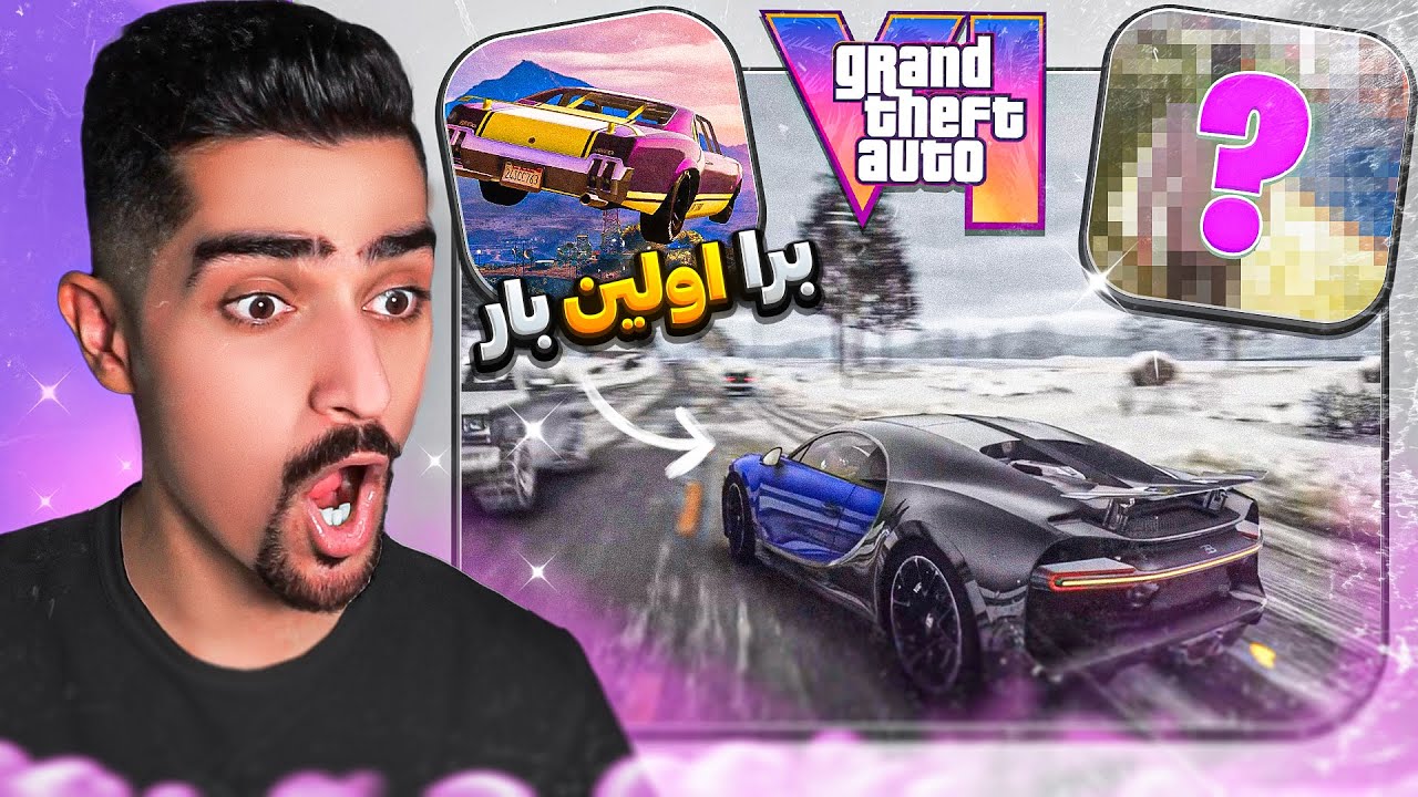 دث ران GTA VI اومد !😮