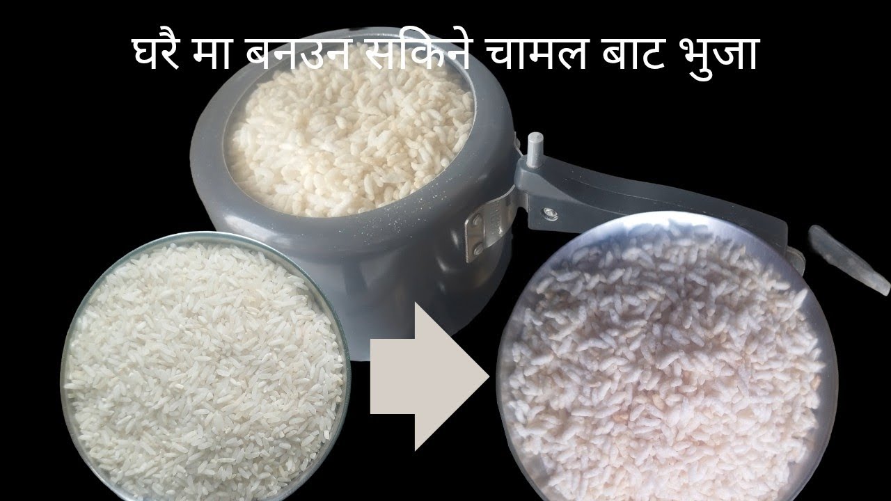 How to Make Puffed Rice at Home | Puffed Rice with out oil and salt | make puffed Rice| 